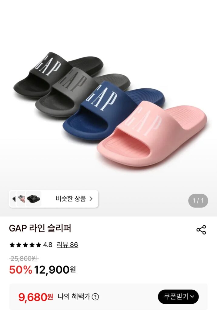 Dép dòng GAP 