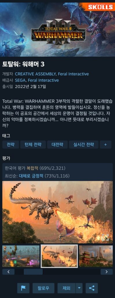 Chiến tranh tổng lực: Warhammer 3