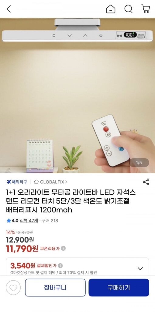 1+1 Thanh đèn LED không đục lỗ Chân đế từ tính cảm ứng điều khiển từ xa