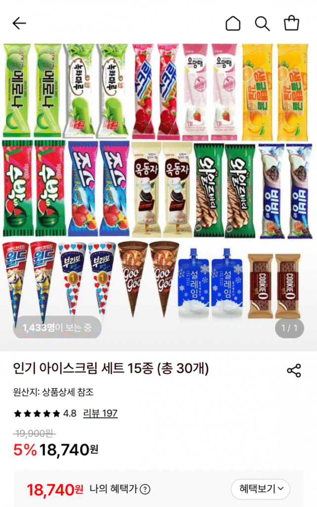 [Lotte On] 30 loại kem phổ biến (18.740 won / giao hàng miễn phí)