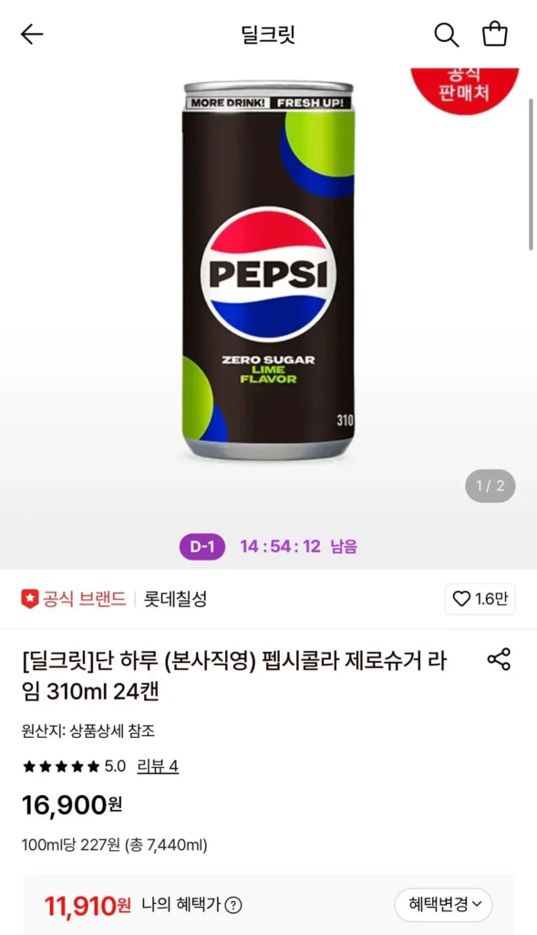 Pepsi Cola Không Đường Vôi 310ml 24 lon