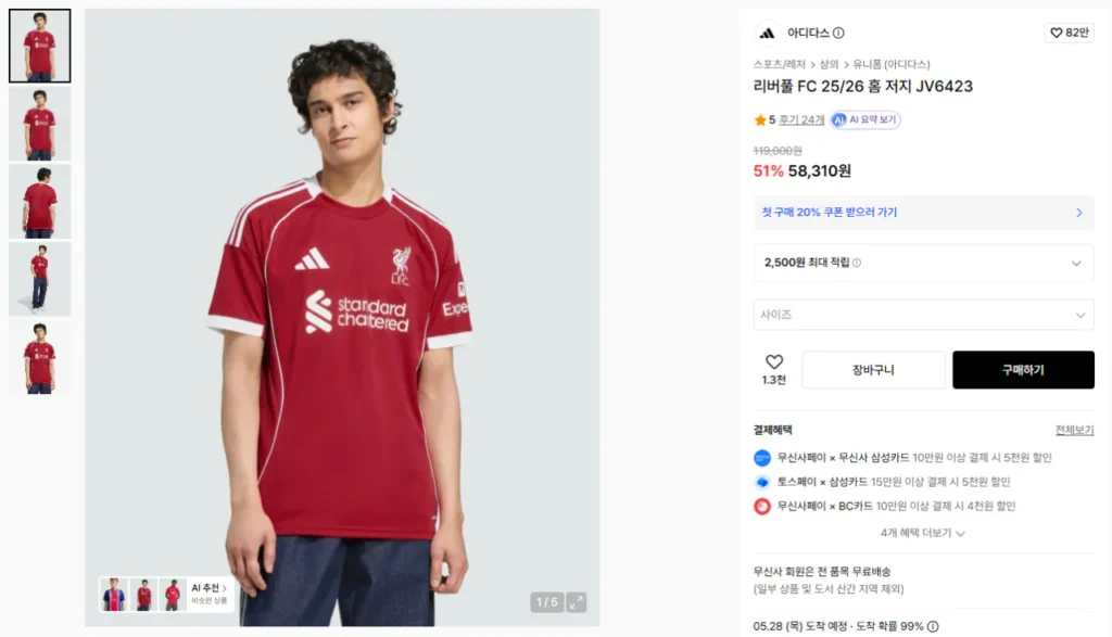 Adidas Liverpool FC Sân nhà/Áo dài tay/Thứ ba/Áo thi đấu 51%