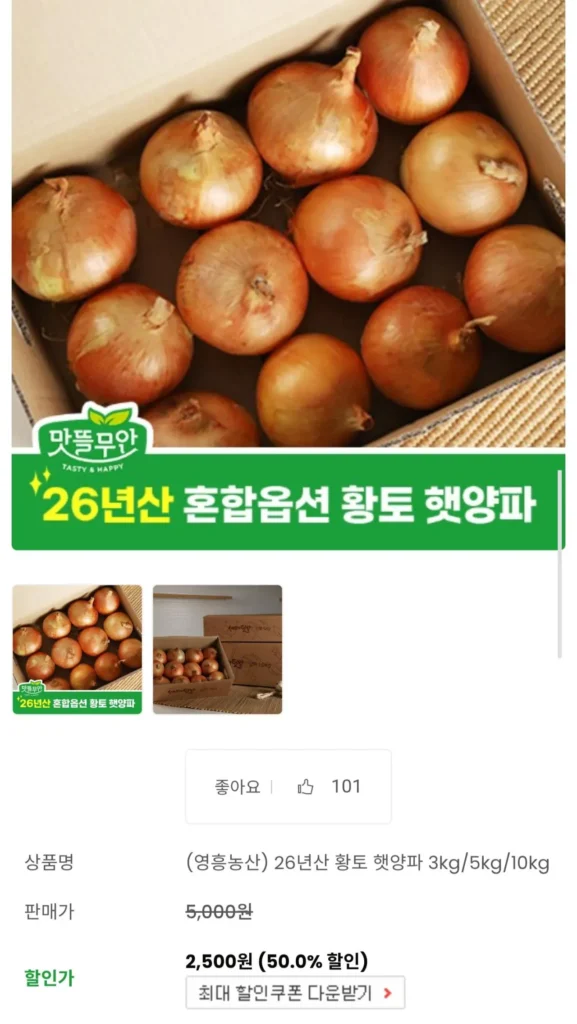 Hành tươi đất sét đỏ 26 năm 3kg