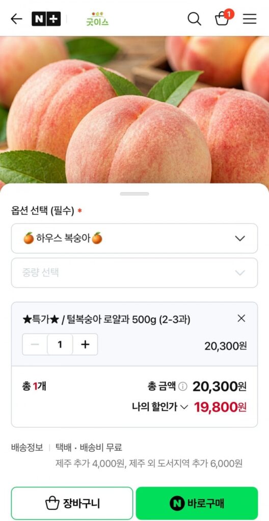 House Fur Peach Royal và 500g
