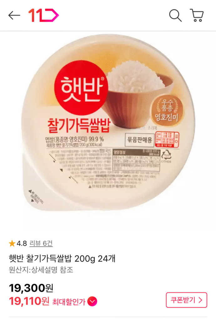 [Đường 11] 24 miếng xôi Hetban (19.110 KRW / miễn phí vận chuyển)