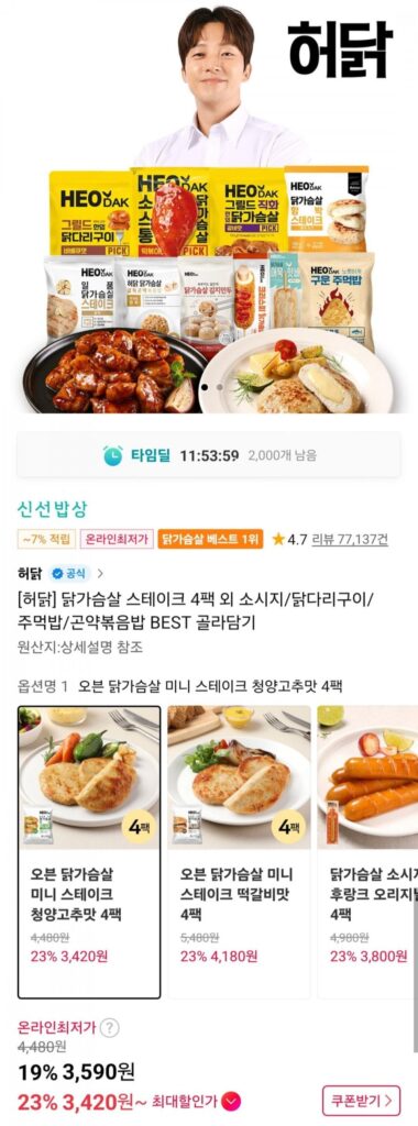 Bít tết ức gà mini Heo Dak Hương vị ớt đỏ Cheongyang 4 gói