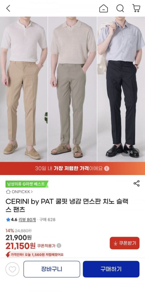 CERINI của PAT Quần lửng Chino Cotton Cool Span