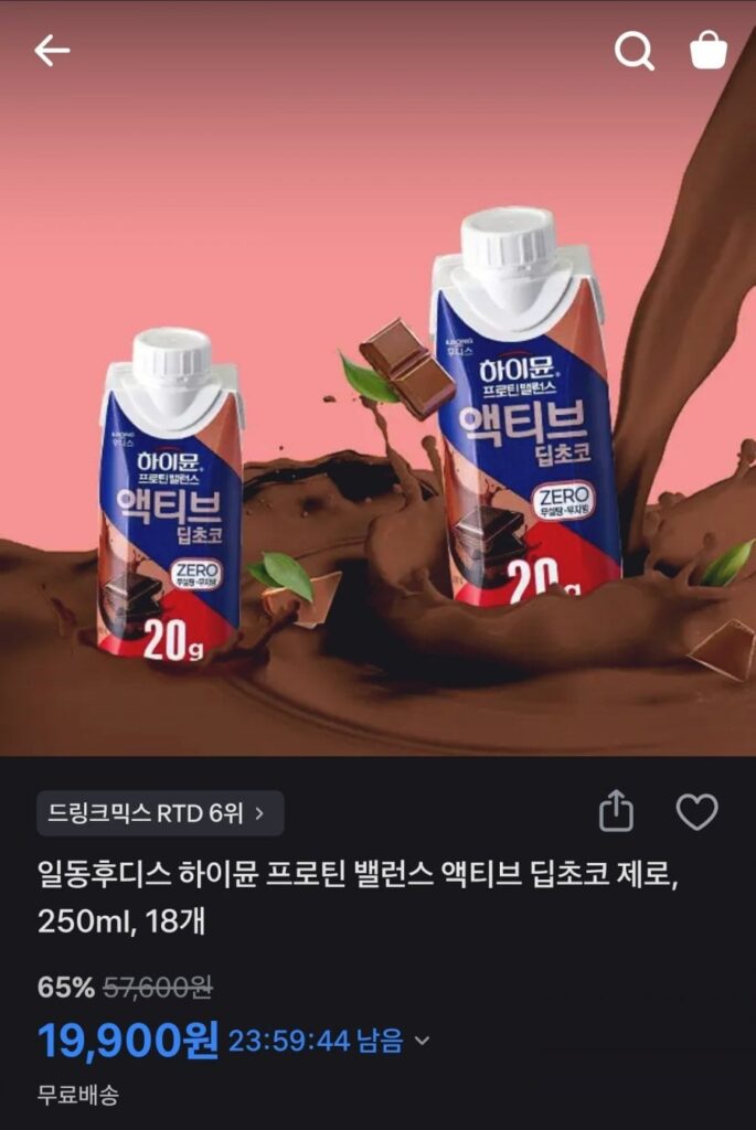 Hymune Protein Balance Active Deep Choco Zero 250ml 18 miếng
