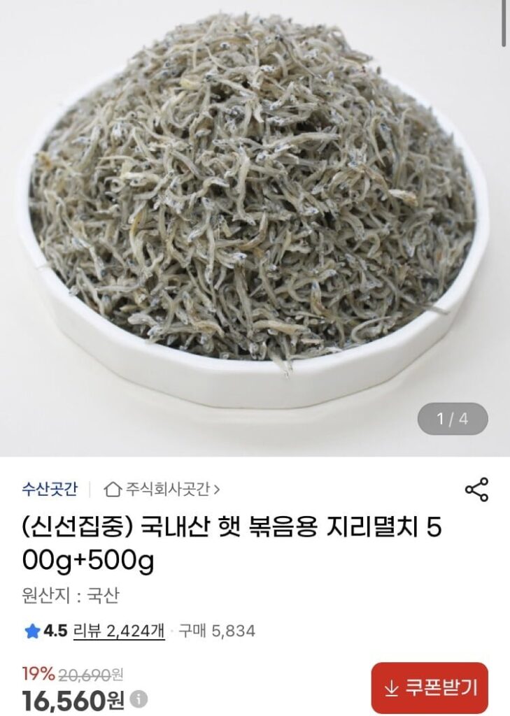 Cá cơm nội để xào 500g+500g