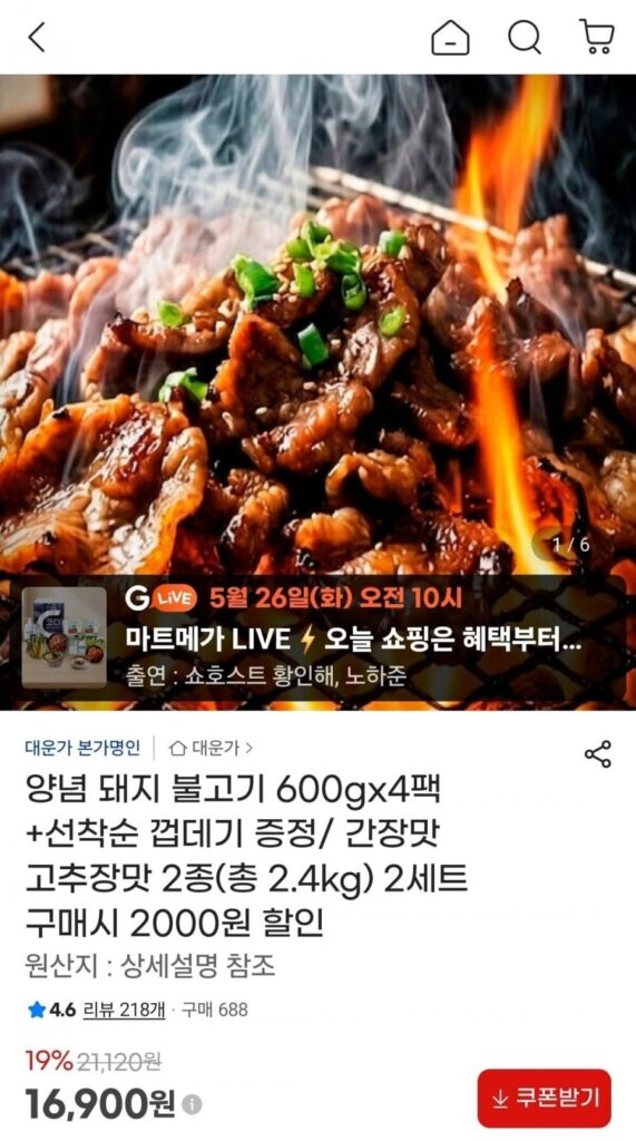 Thịt lợn tẩm gia vị Bulgogi gói 600gx4