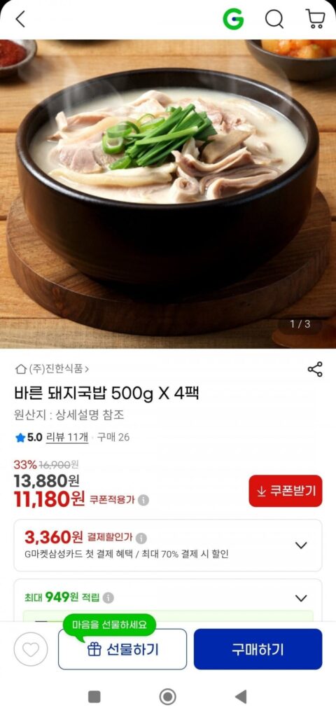 Canh thịt heo cay 500g