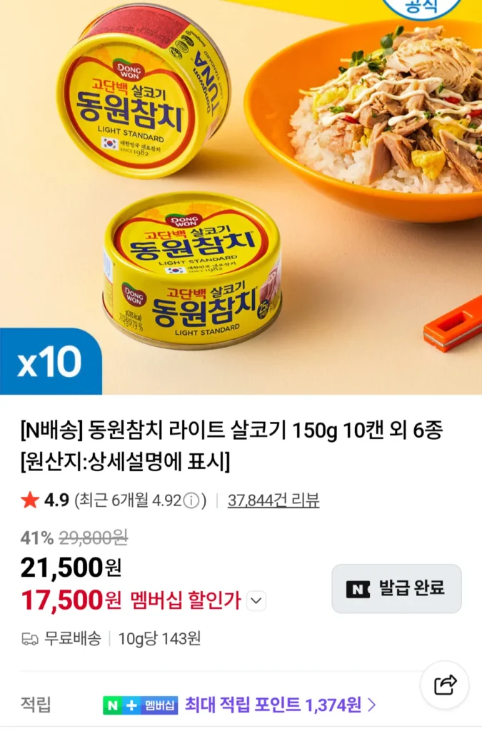 Thịt nạc cá ngừ Dongwon 150g 10 lon và 6 loại khác Naver Member