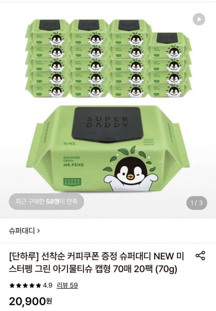 Super Daddy Mr. Peng Green Cap Loại Khăn Giấy Ướt 70 Tờ 20 Gói (70g) + Mega Coffee