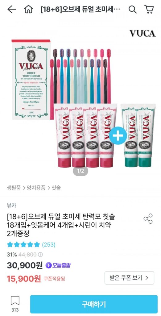 Bàn chải đánh răng lông siêu mịn Objet Dual (18 gói) + 4 kem đánh răng chăm sóc nướu + 2 kem đánh răng có hàm lượng fluoride cao
