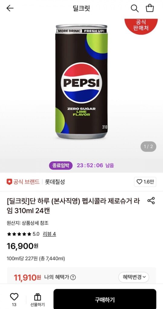 Pepsi Cola Không Đường Vôi 310ml 24 lon
