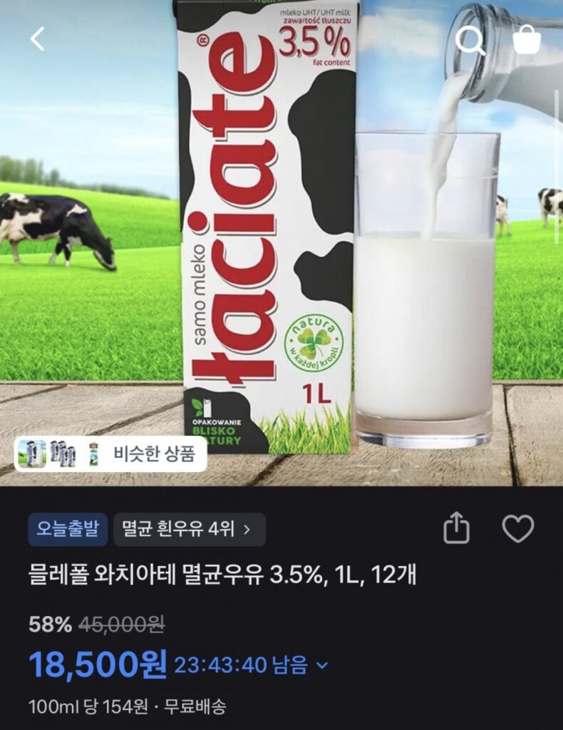 Sữa tiệt trùng Watchiate 3.5% 1L 12 gói