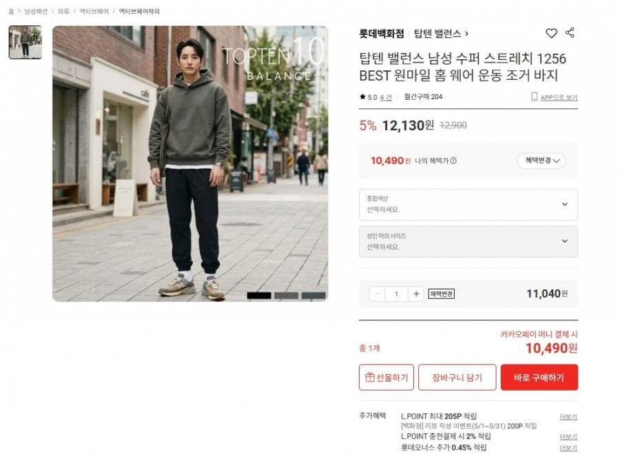 Top 10 Quần Jogger Siêu Co Giãn Balance