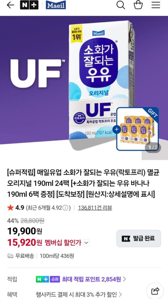 Sản phẩm sữa Maeil Sữa tiệt trùng dễ tiêu chính hãng 190ml 24 gói + Sữa chuối dễ tiêu 190ml 6 gói
