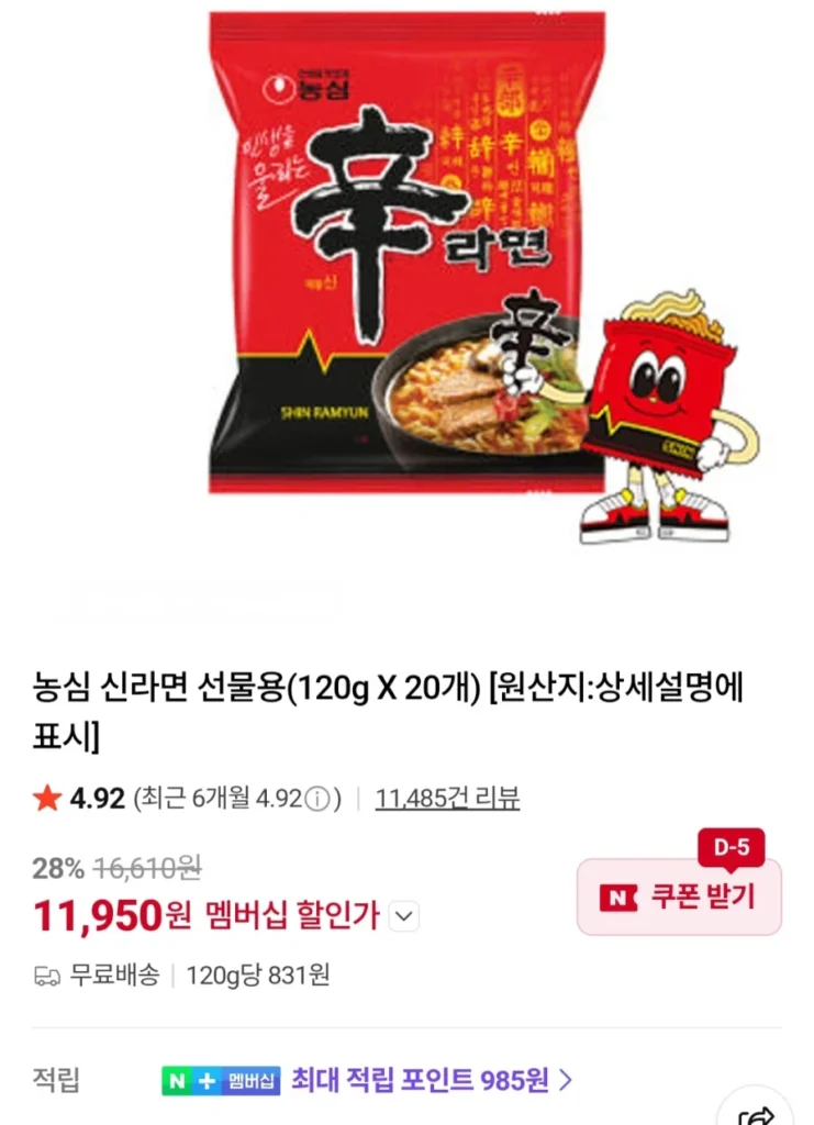 Thành viên Shin Ramyun/Hannaguri cay 20 miếng
