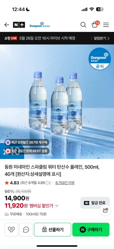 Nước có ga Dongwon Minemine Sparkling Water Plain có ga, 500ml, 40 chiếc