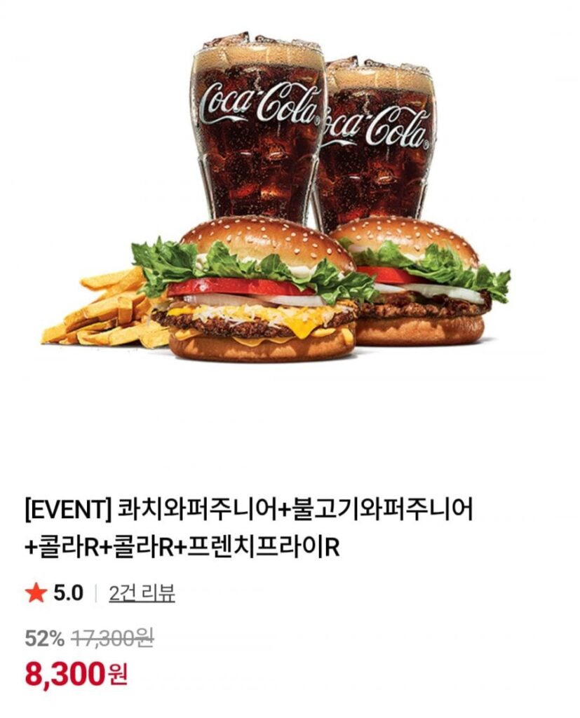 Quachi Whopper Junior + Bulgogi Whopper Junior + Cola 2 + Khoai Tây Chiên
