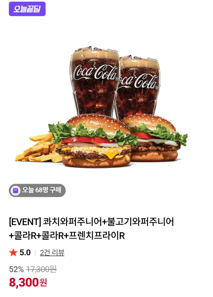 Burger King Quachi Whopper Junior + Bulgogi Whopper Junior + Cola 2 + Khoai Tây Chiên