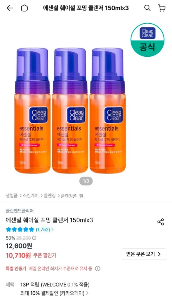 Sữa rửa mặt Clean & Clear Essential Facial Formin 150ml 3 chiếc