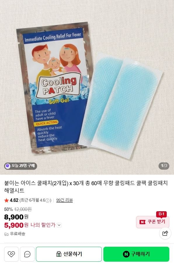 60 miếng dán hạ sốt dán mát