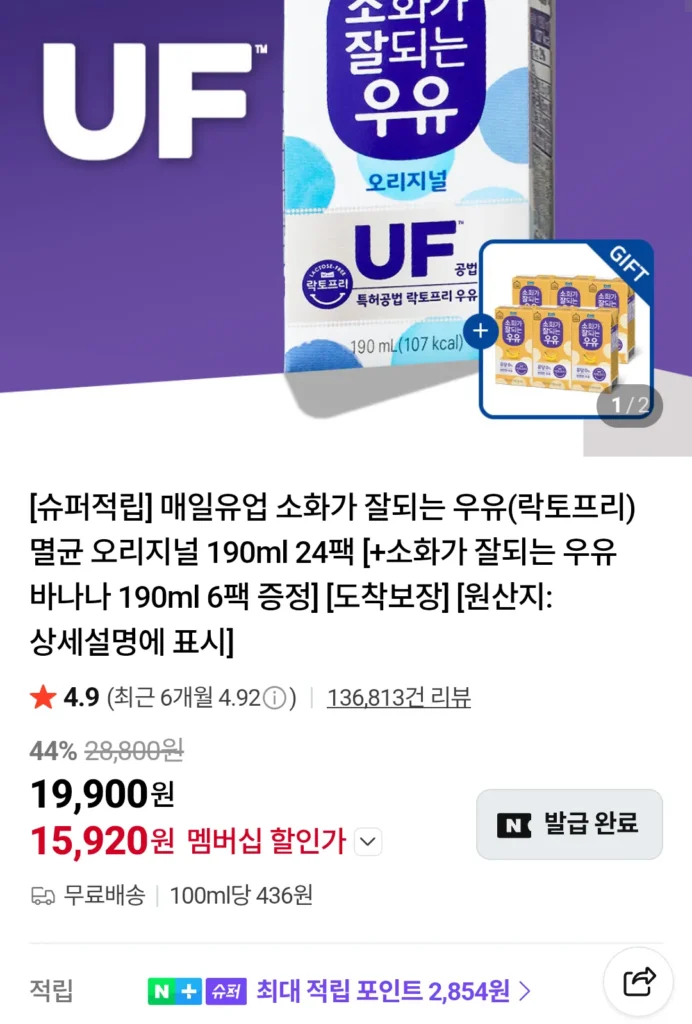 Sản phẩm sữa Maeil nguyên bản tiệt trùng dễ tiêu 190ml 24 gói + Sữa chuối dễ tiêu 190ml 6 gói Naver Member