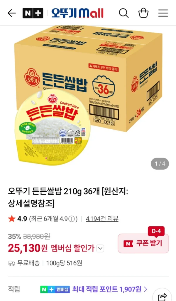 Gạo bổ dưỡng Ottogi 210g 36 miếng