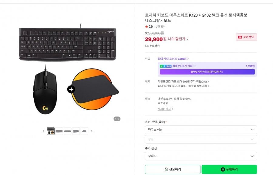 Bộ Bàn Phím Chuột Logitech K120 + G102 Số Lượng Lớn