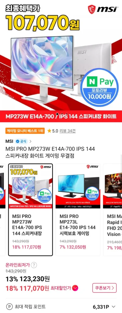 Màn hình MSI PRO MP273W FHD IPS 144 trắng có loa tích hợp