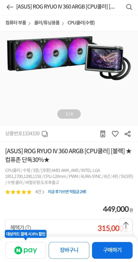 [ASUS] ROG RYUO IV 360 ARGB [Bộ làm mát CPU] [Đen]