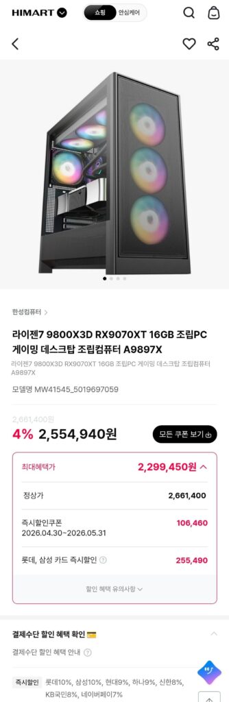 [Máy tính Hansung] Máy tính để bàn chơi game lắp ráp Ryzen 7 9800X3D RX9070XT 16GB Máy tính lắp ráp A9897X