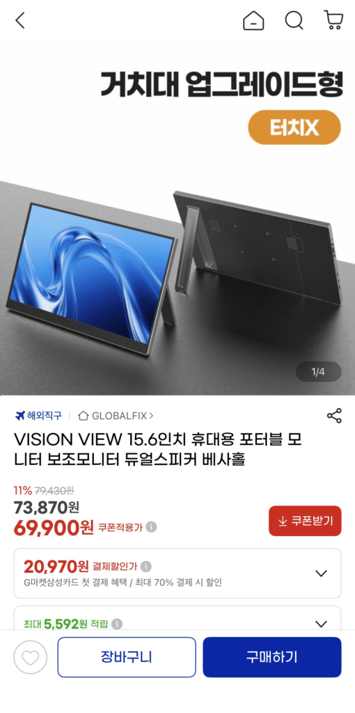 VISION VIEW Màn hình di động cầm tay 15,6 inch
