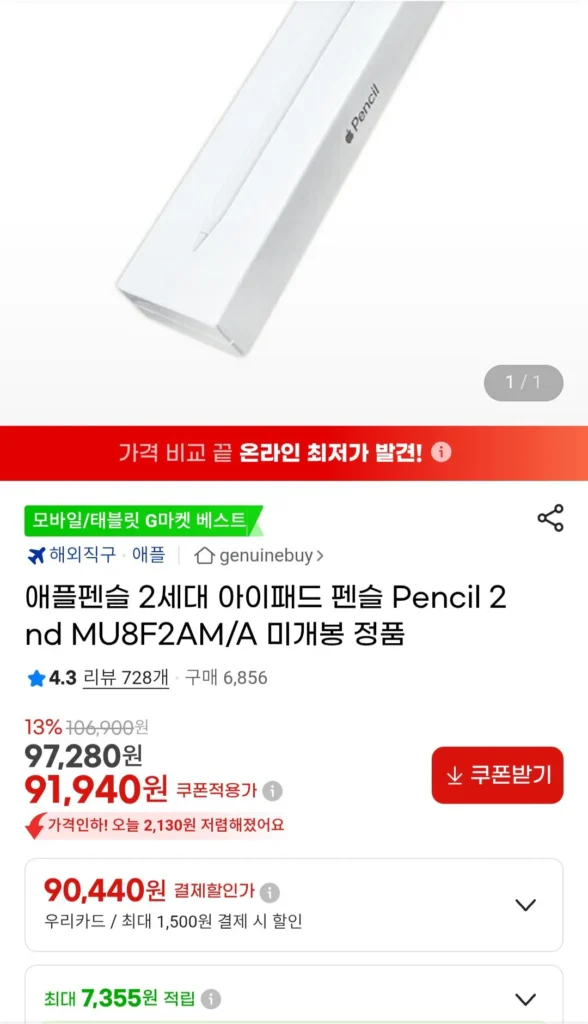 Apple Pencil Thế hệ thứ 2 MU8F2AM/Thẻ Woori chính hãng chưa mở