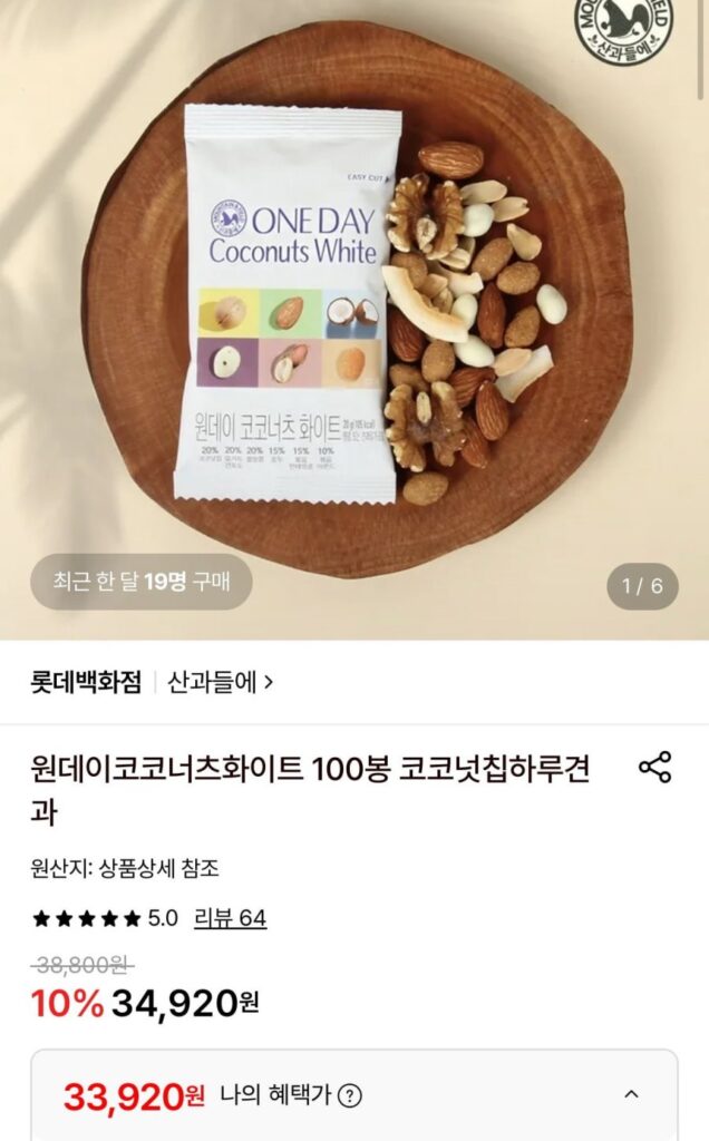 Dừa Sangwadeul One Day Dừa 100 túi