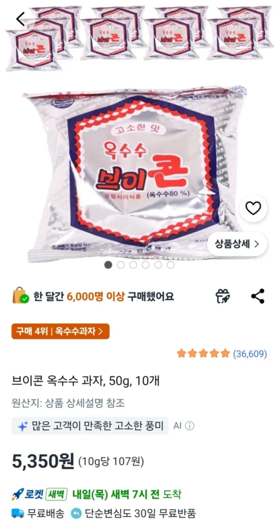 10 V-con 50g