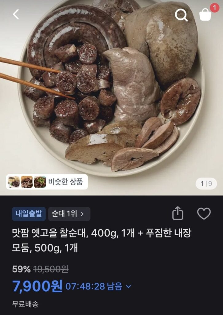 400g Matpam Old Goeul Sundae + 500g ruột các loại