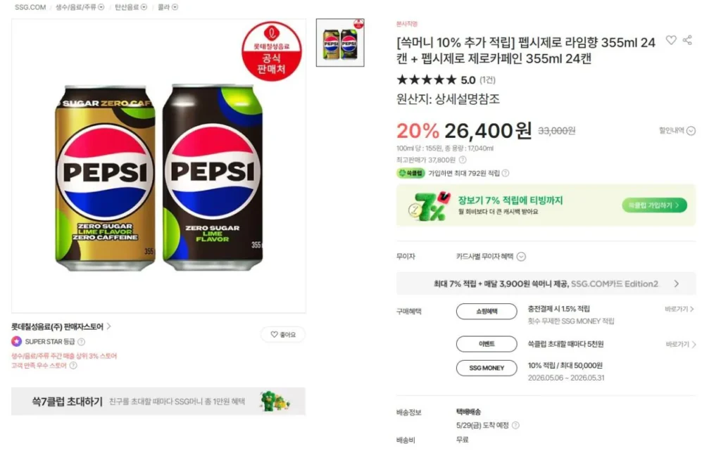 Pepsi Zero Lime 355ml 24 lon + Zero Caffeine 355ml 24 lon