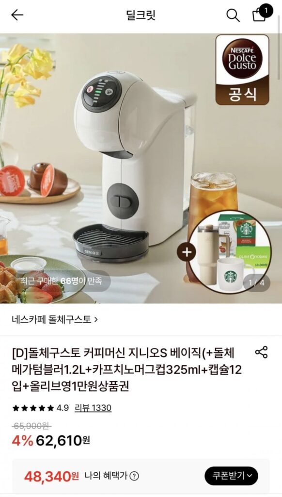 Máy pha cà phê trắng cơ bản Dolce Gusto Genios + phiếu quà tặng và các quà tặng khác