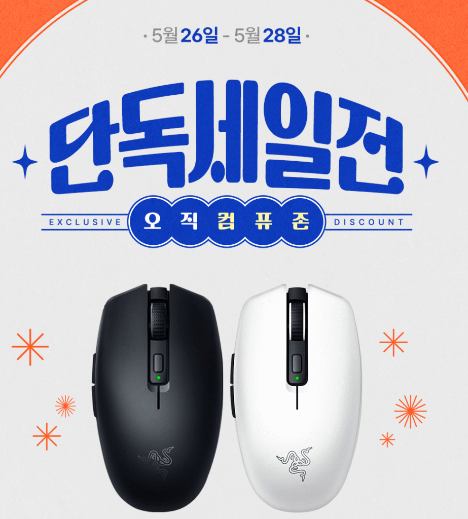 [Loại khác] Compuzon Laser Orochi V2 (Orochi V2) trắng, đen