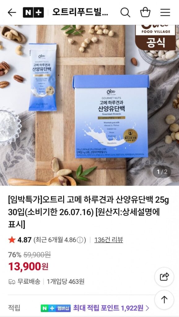 Autry Gourmet Haru Nut Protein Sữa Dê 25g 30 gói