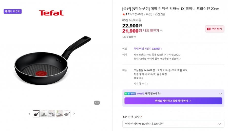 Chảo chiên cảm ứng Tefal Titanium 1X Delphini 20 cm