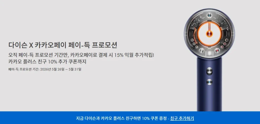 Máy sấy tóc thần kinh siêu âm Dyson + Case Giá cuối cùng: 397.000