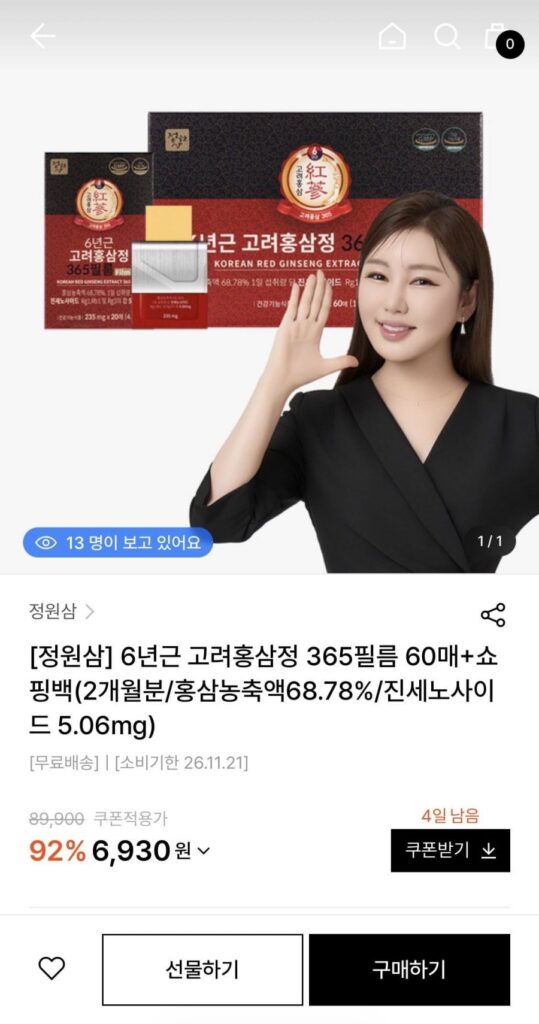 Nhân sâm vườn, chiết xuất hồng sâm Hàn Quốc 6 năm tuổi, màng 365, 60 tờ