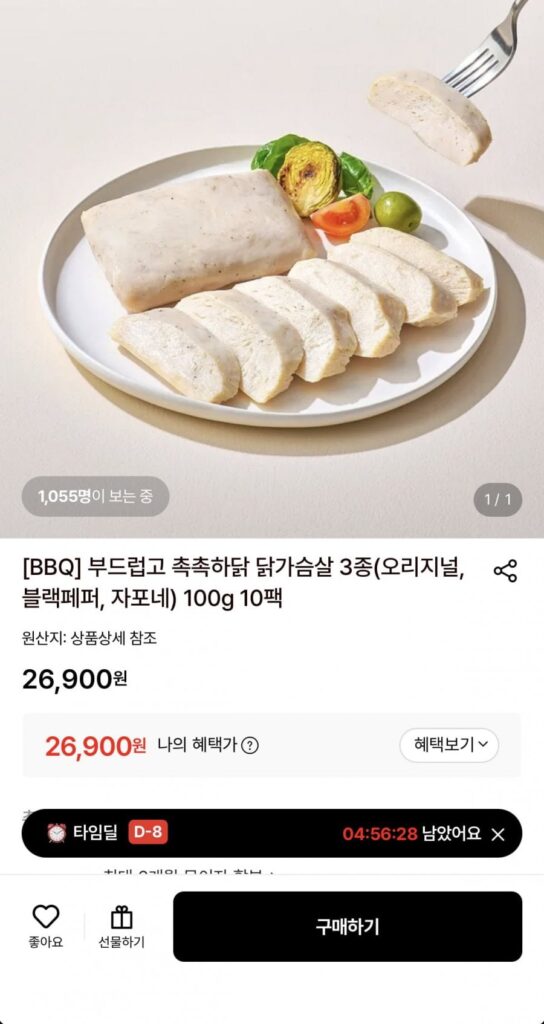 Ức gà BBQ Original/Japone 100g 20 gói