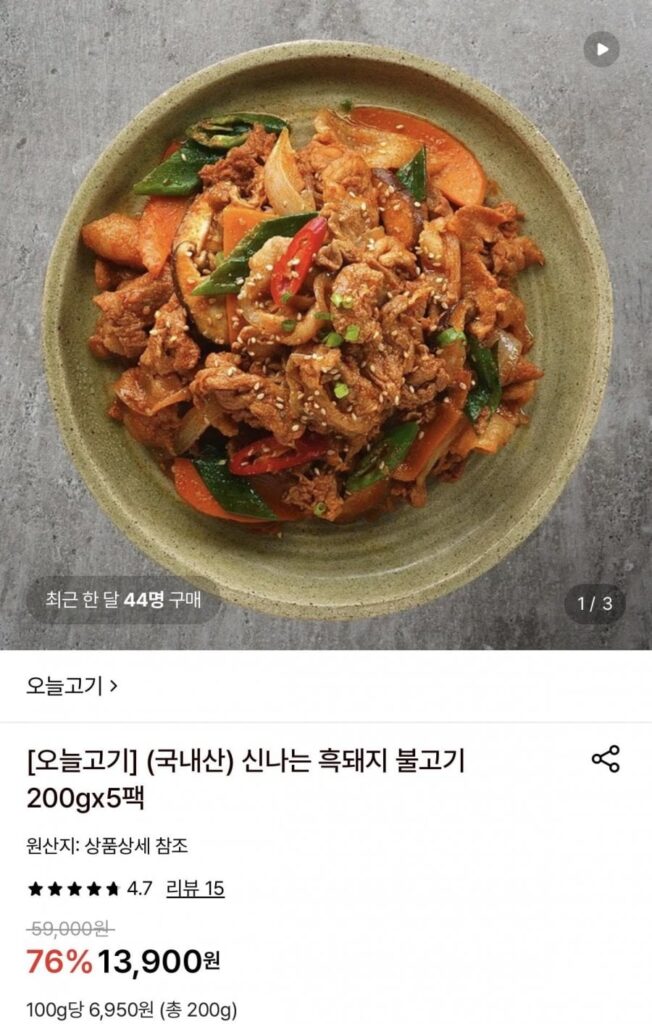 Thịt lợn đen bulgogi nội địa 200g 5 gói