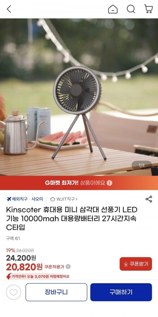 Quạt ba chân mini di động Kinscoter 10000mAh