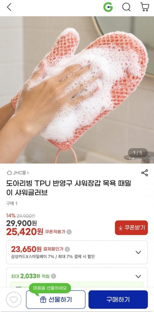 Găng tay tắm bán vĩnh viễn Doari Living TPU chà tay tắm